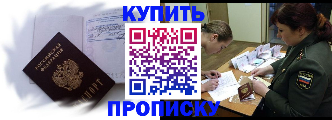 прописка в Няндоме