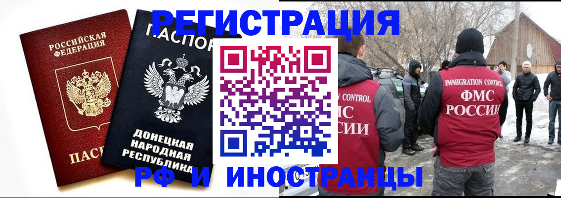 временная регистрация адрес в Няндоме