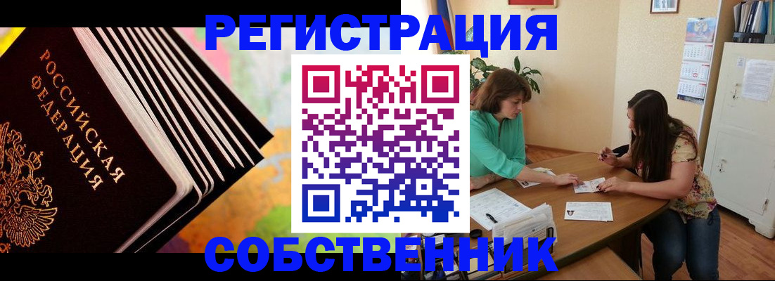 купить прописку в Няндоме