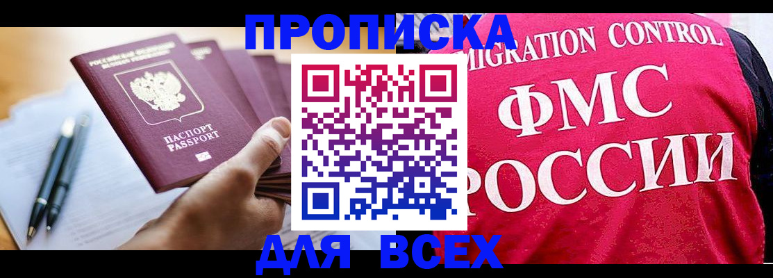 временная регистрация 2025 в Няндоме